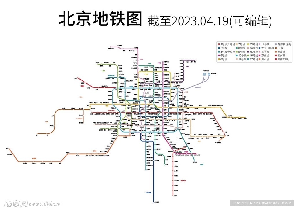 北京地铁最新高清图，探索都市轨道交通的脉络