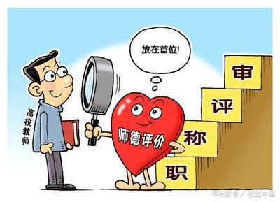 教师职称工资改革最新动态及其深远影响