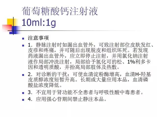 最新抢救车急救药品清单概览