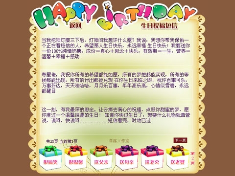 最新生日祝福短信，传递温馨的关怀与祝愿