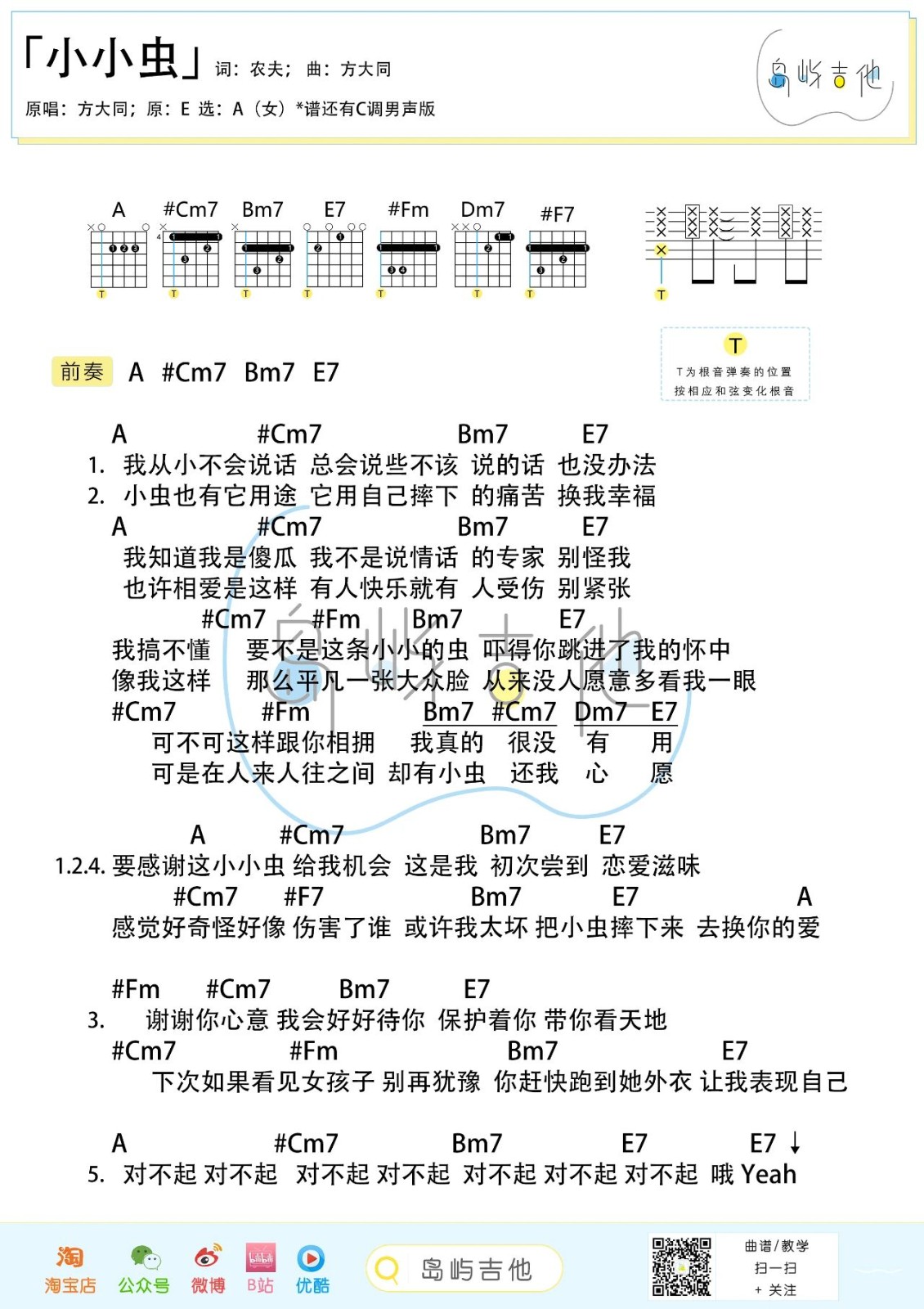 小虫最新歌曲，音乐中的情感共鸣与故事叙述