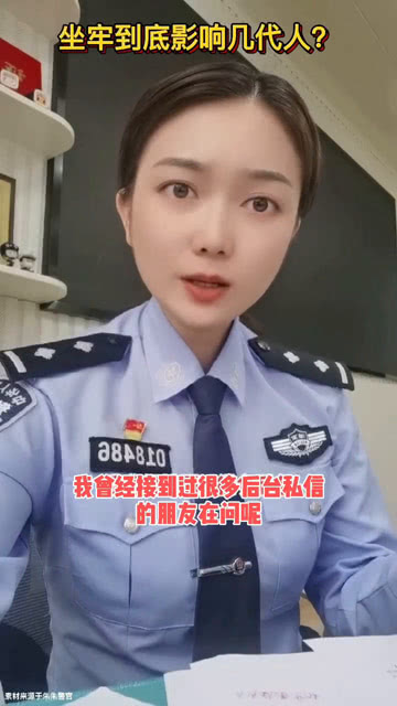 现代牢狱生活，挑战与机遇并存的现象