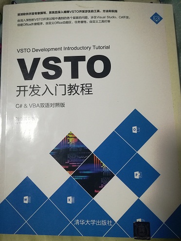 VSTO下载指南，轻松获取Microsoft Office扩展功能