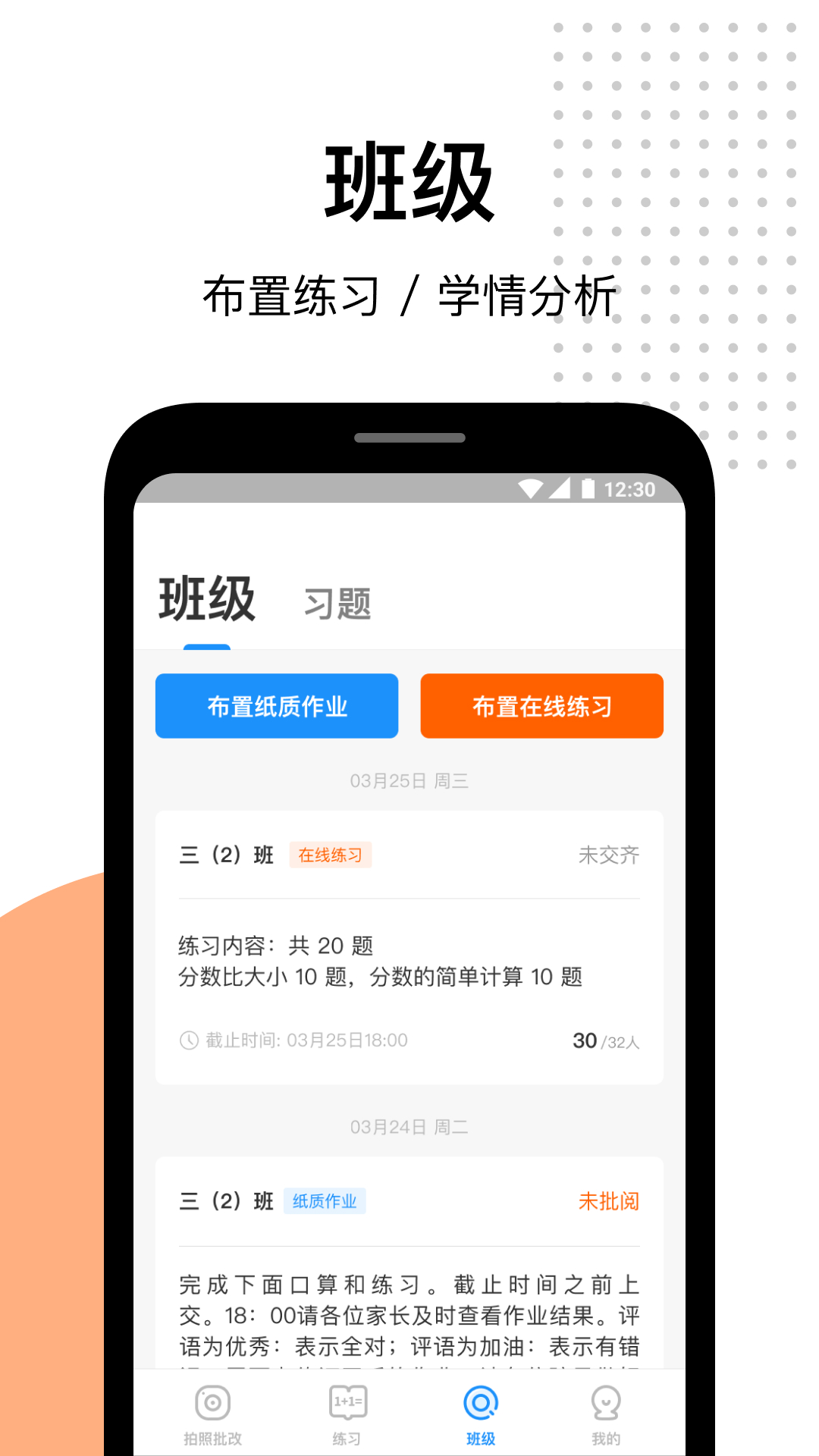 爱作业APP，探索学习新天地，助力高效学习之旅