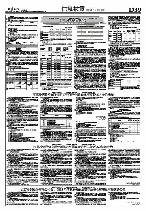 沙钢股票最新消息深度剖析