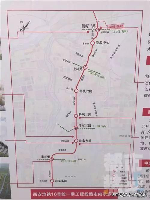 西安市地铁规划蓝图，塑造未来城市交通新篇章