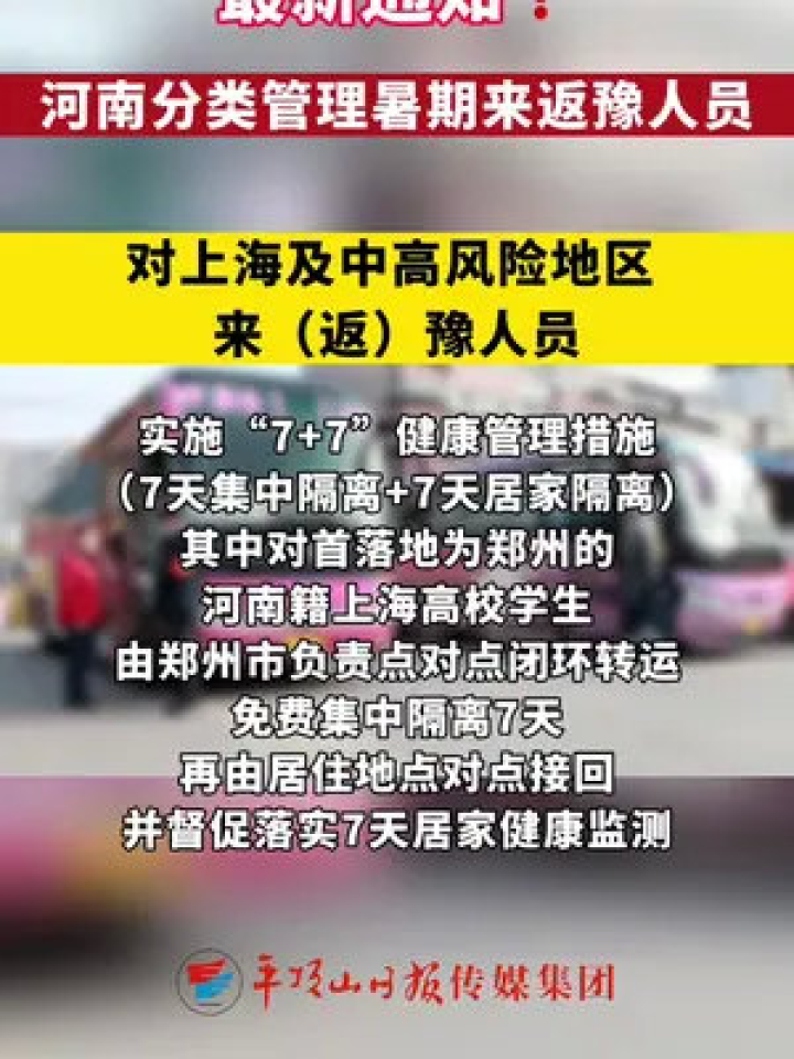 河南新闻聚焦，最新发展动态与社会热点关注