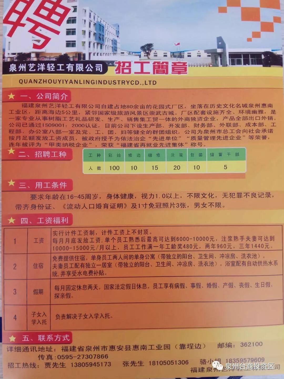 小榄最新招聘动态，洞悉影响与趋势