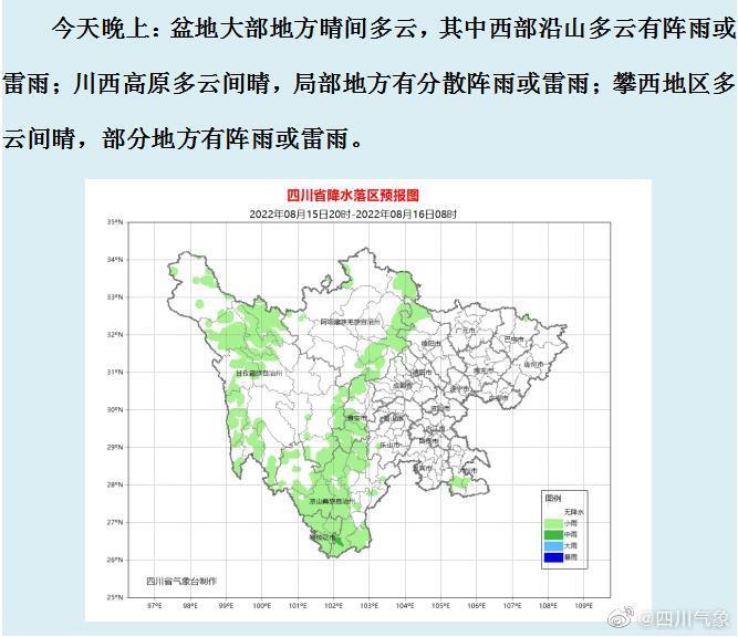 新野未来15天天气预报最新气象信息通知