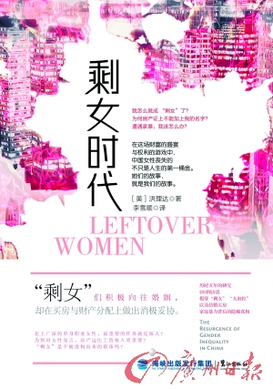 剩女时代的新篇章，深度解读最新小说